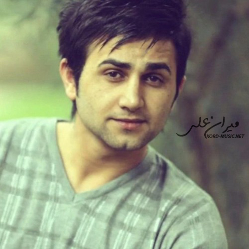 میران علی کاتیک که بیرت کردم